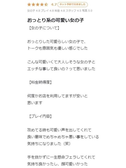 つぼみ プロフィール 大阪店(デリヘル)