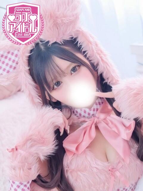 姫宮うさぎ ラブアイドル(ソープランド)