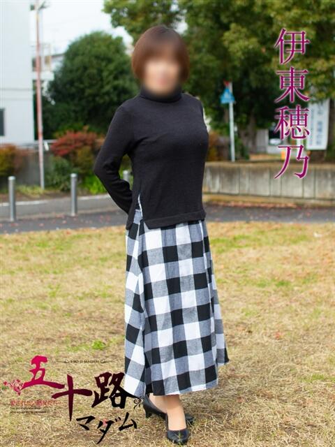 伊東穂乃(いとうほの) 五十路マダムエクスプレス厚木店(カサブランカグループ)（熟女系デリヘル）