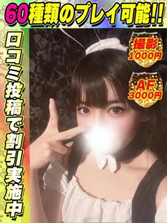 ももんが イクイクサークル鶯谷店（鶯谷/デリヘル）