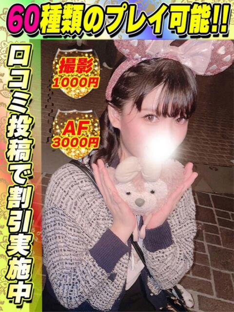 鶯谷店ももんが サティアンまーと（デリヘル）