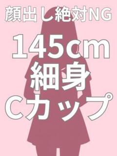 なの みせいじゅく（新宿・歌舞伎町/デリヘル）
