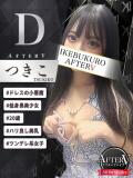 つきこ AFTER V（アフターファイブ）（池袋/おっパブ・セクキャバ）