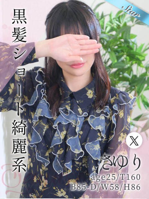 さゆり 東京リップ 立川店（ホテヘル&amp;デリヘル）