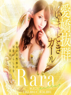 らら　極上のスタイル 辻Opera～オペラ～（辻/ソープ）