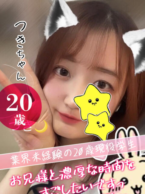 つき クンニ専門店 おクンニ学園 池袋校(デリヘル)