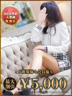 あいか AVANCE福岡（中洲/デリヘル）