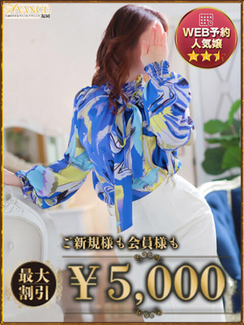 さつき AVANCE福岡(人妻系デリヘル)