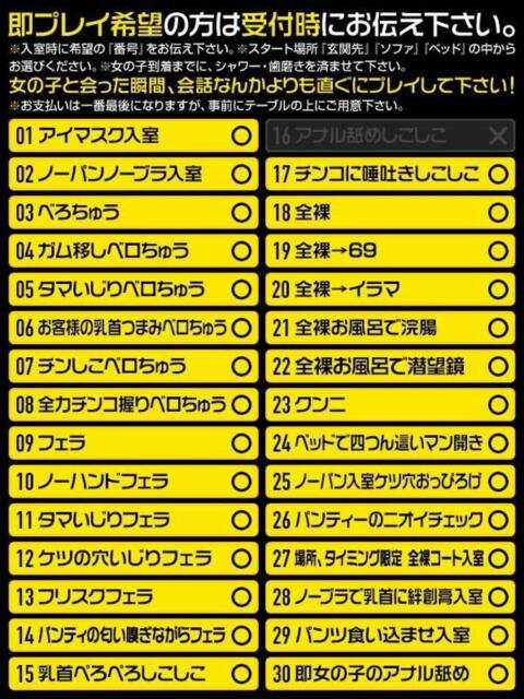 りさ もんぜつちじょ本店(デリヘル)