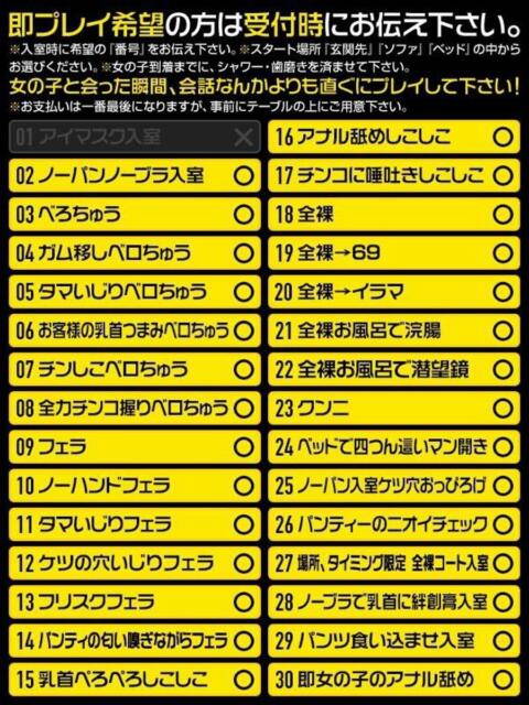 わか もんぜつちじょ本店（デリヘル）