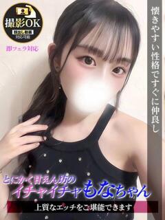 もな ジュリアングループ八王子店（八王子/デリヘル）