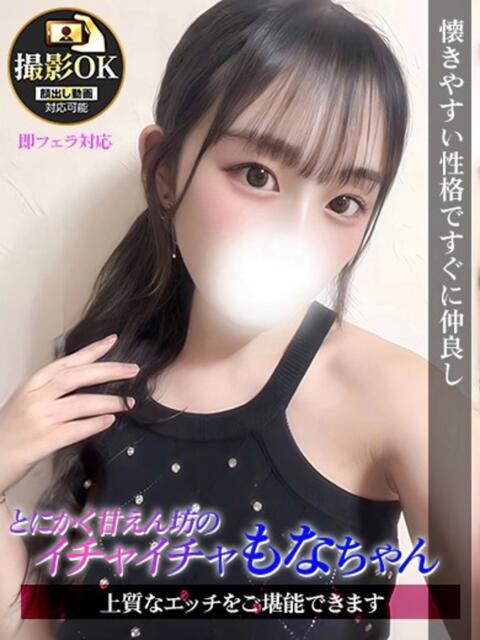 もな ジュリアングループ八王子店（デリヘル）