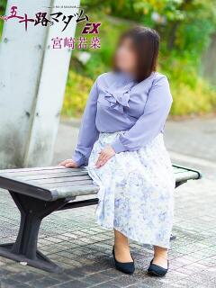 宮崎若菜 五十路マダム エクスプレス京都店（竹田/デリヘル）