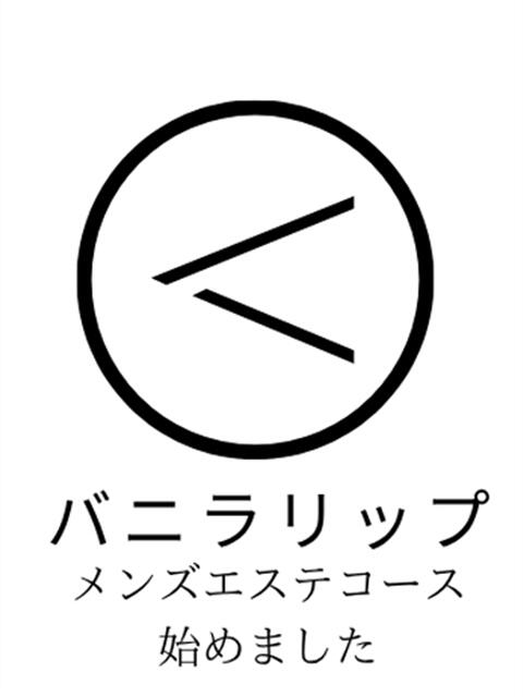 ♡ゆま♡ バニラリップ（ホテヘル＆デリヘル）