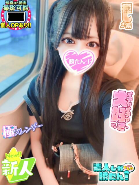 ろあ 素人しか勝たん!柏店(超恋人型空間デリヘル)(デリヘル)