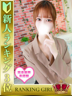 坂道せいら HYPER TOKYO（池袋/デリヘル）