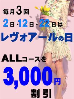 ミセスさん ミセス・レヴォアール～再会～（伊勢佐木長者町/デリヘル）