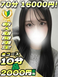 えりか イクイクサークル鶯谷店（鶯谷/デリヘル）