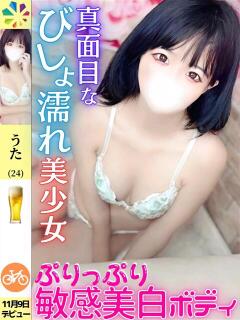 うた 鎌倉御殿 新館（小名浜/ソープ）