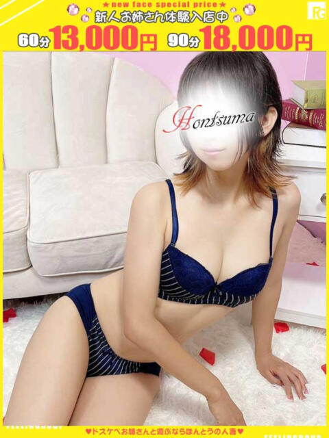 蘭-らん【FG系列】 ほんとうの人妻　柏店（人妻待ち合わせ＆デリヘル）