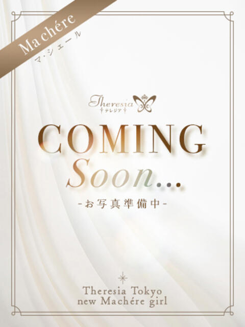 弓岡 愛瑠 テレジア東京（高級デリヘル）