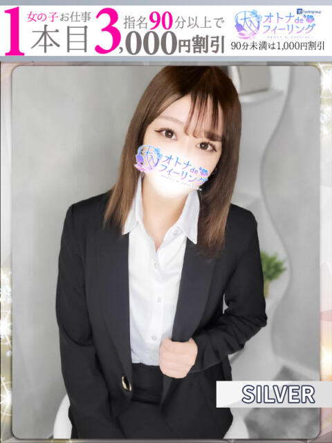 ユノン【FG系列】 オトナdeフィーリングin立川(FG系列)（デリヘル）