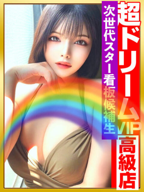 ＼勝利／リンリン・ヴィクトリア GOOD-グッド-（ソープランド）