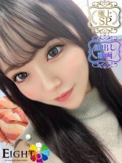 みな(極上SPコース対応) EIGHT（エイト）～8つのお約束と無限の可能性～（薬研堀/ソープ）