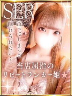 せれな 姫コレクション 高崎前橋店（高崎/デリヘル）