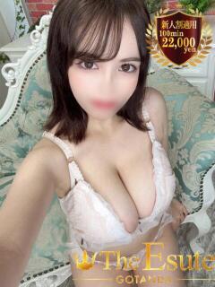 まなつ THE ESUTE 渋谷（渋谷/デリヘル）