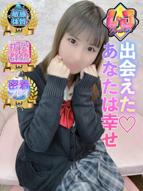 このみ 出会えたあなたは幸せ L＆Jブラザーズ（デリヘル）