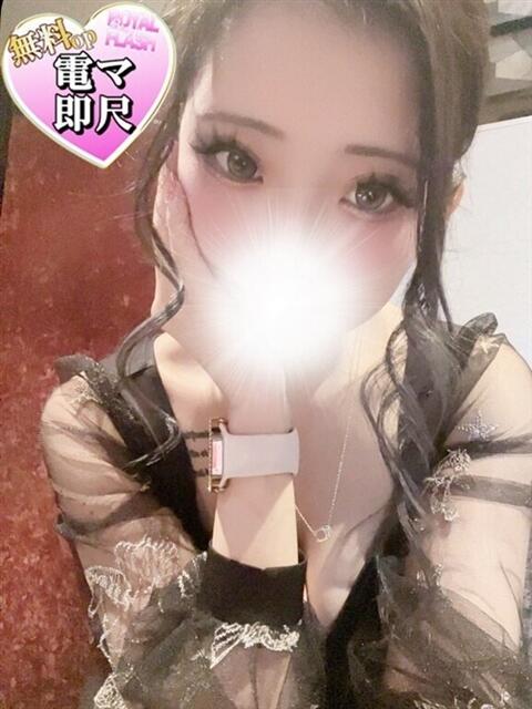 ☆ろい☆ 100％本人が来る店！！デリヘル『ロイヤルフラッシュ』（デリヘル）