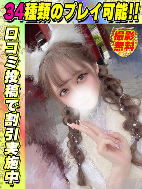 ひいらぎ イクイクサークル鶯谷店（デリヘル）