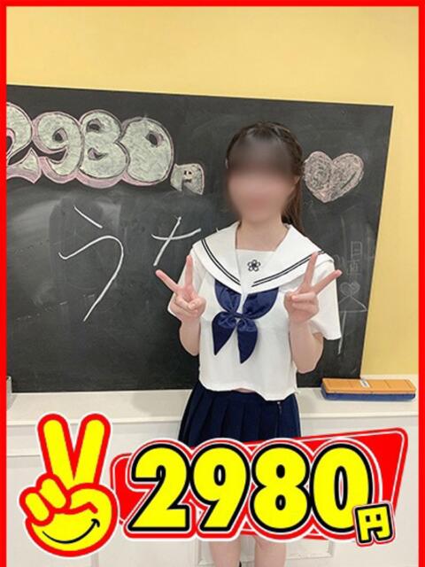 うな 2980円（店舗型手コキ専門店）