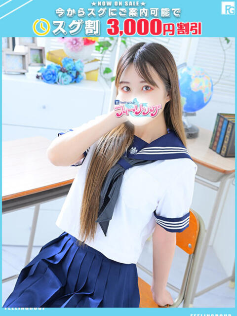 はるか【FG系列】 フィーリングin横浜（ホテヘル＆デリヘル）