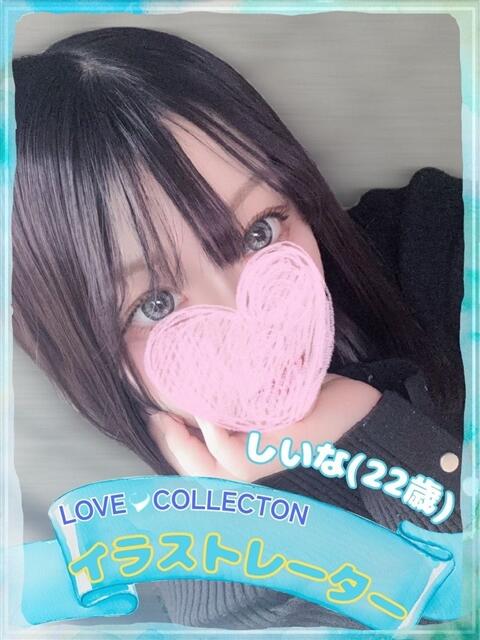 しいな ラブコレ（デリヘル）
