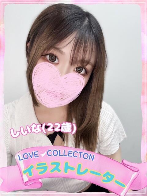 しいな ラブコレ（デリヘル）
