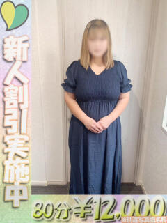 なつ 虹色メロンパイ 横浜店（関内/デリヘル）