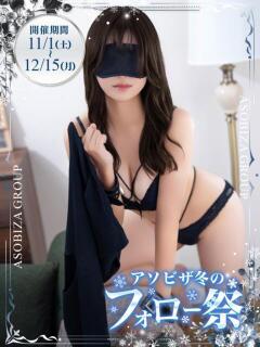 紅葉あかね 夜這い専門 発情する奥様たち梅田店（梅田/デリヘル）