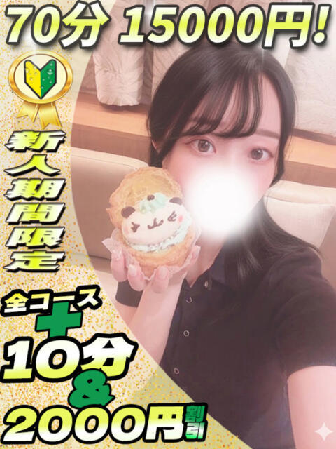 りょう イクイクサークル鶯谷店（デリヘル）