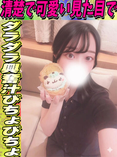 りょう イクイクサークル鶯谷店（デリヘル）