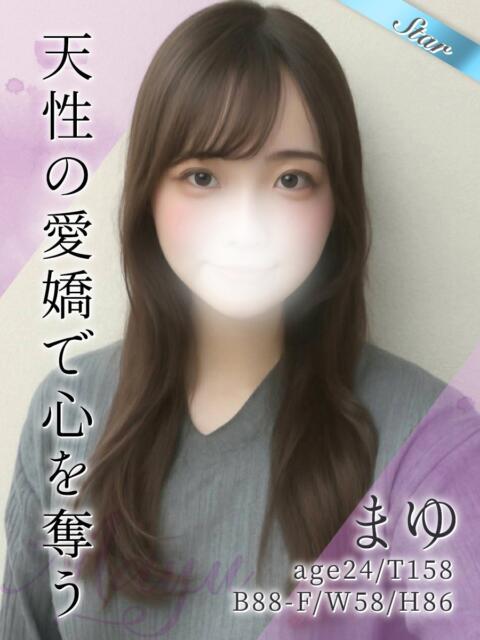 まゆ 東京リップ 渋谷店（ホテヘル＆デリバリーヘルス）