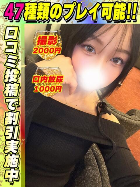 れおにゃん イクイクサークル鶯谷店（デリヘル）