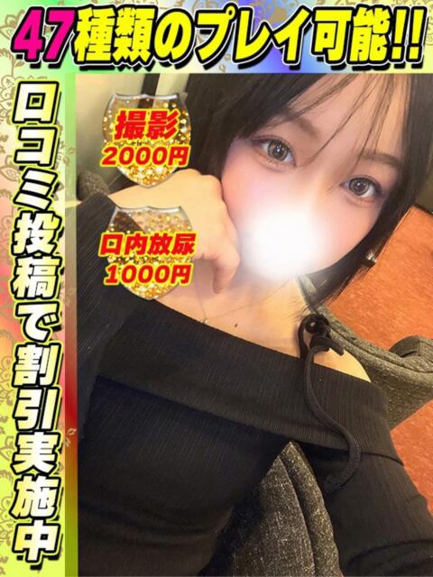 鴬谷店れおにゃん サティアンまーと（デリヘル）