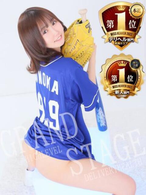 NONOKA GRAND STAGE（デリヘル）