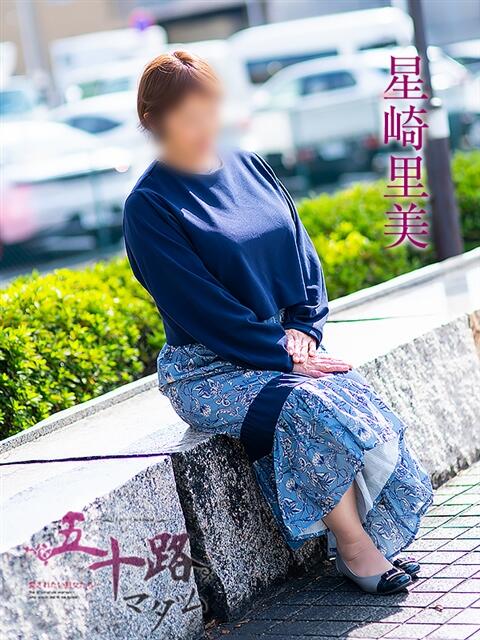 星崎里美 五十路マダム愛されたい熟女たち岡山店（カサブランカグループ）（熟女デリヘル）