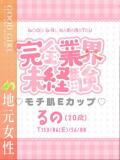 るの ぐっどがーる浜松店（浜松/デリヘル）