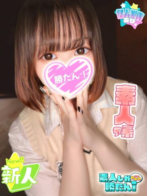 ことは 素人しか勝たん！柏店（超恋人型空間デリヘル）（デリヘル）