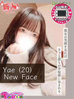 やえ T-BACKS てぃ～ばっくす栄町店（栄町(千葉市)/デリヘル）