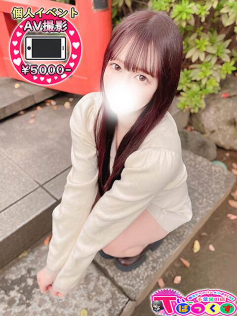 やえ T-BACKS てぃ～ばっくす栄町店（デリヘル）